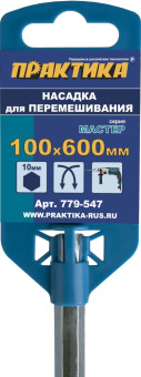 Миксерная насадка для перемешивания Практика HEX 10, 100×600 мм, 779-547